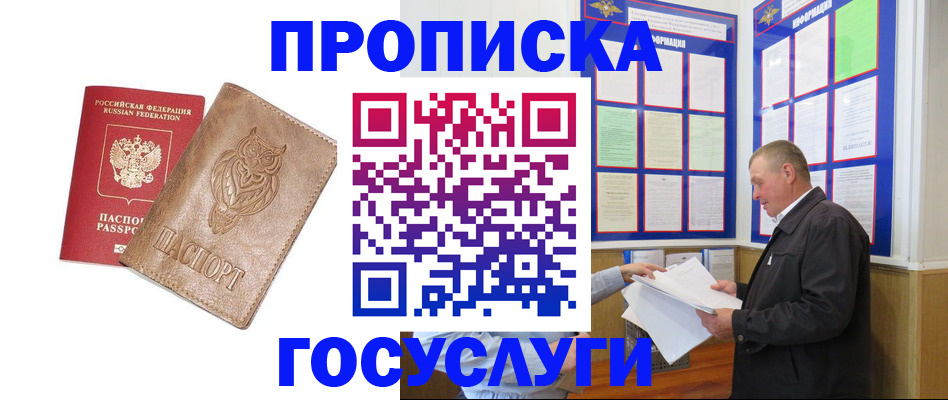 временная регистрация адрес в Бугуруслане